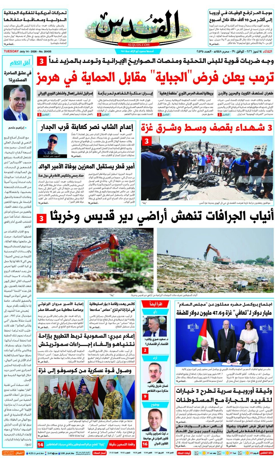 الجريدة اليومية