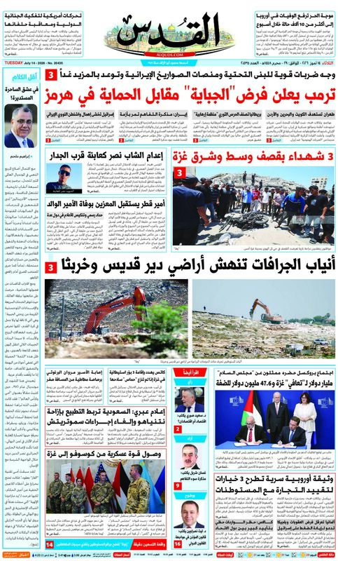 الجريدة اليومية - 14 يوليو