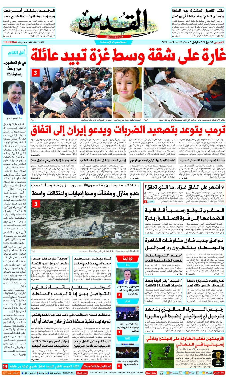 الجريدة اليومية