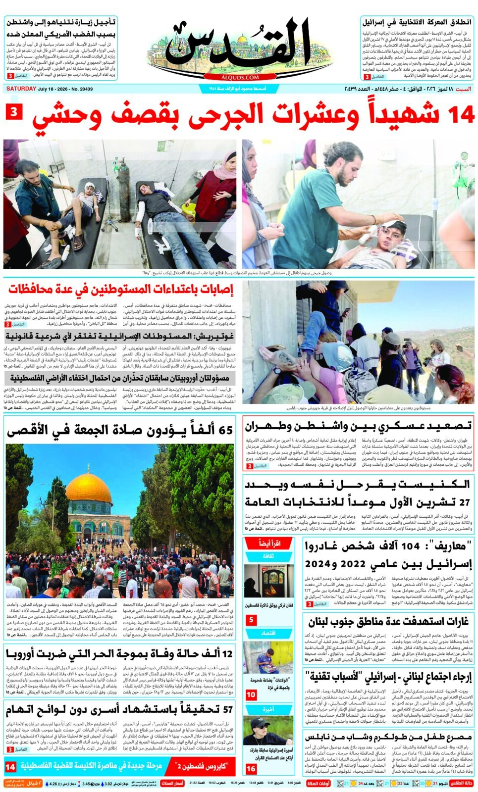 الجريدة اليومية