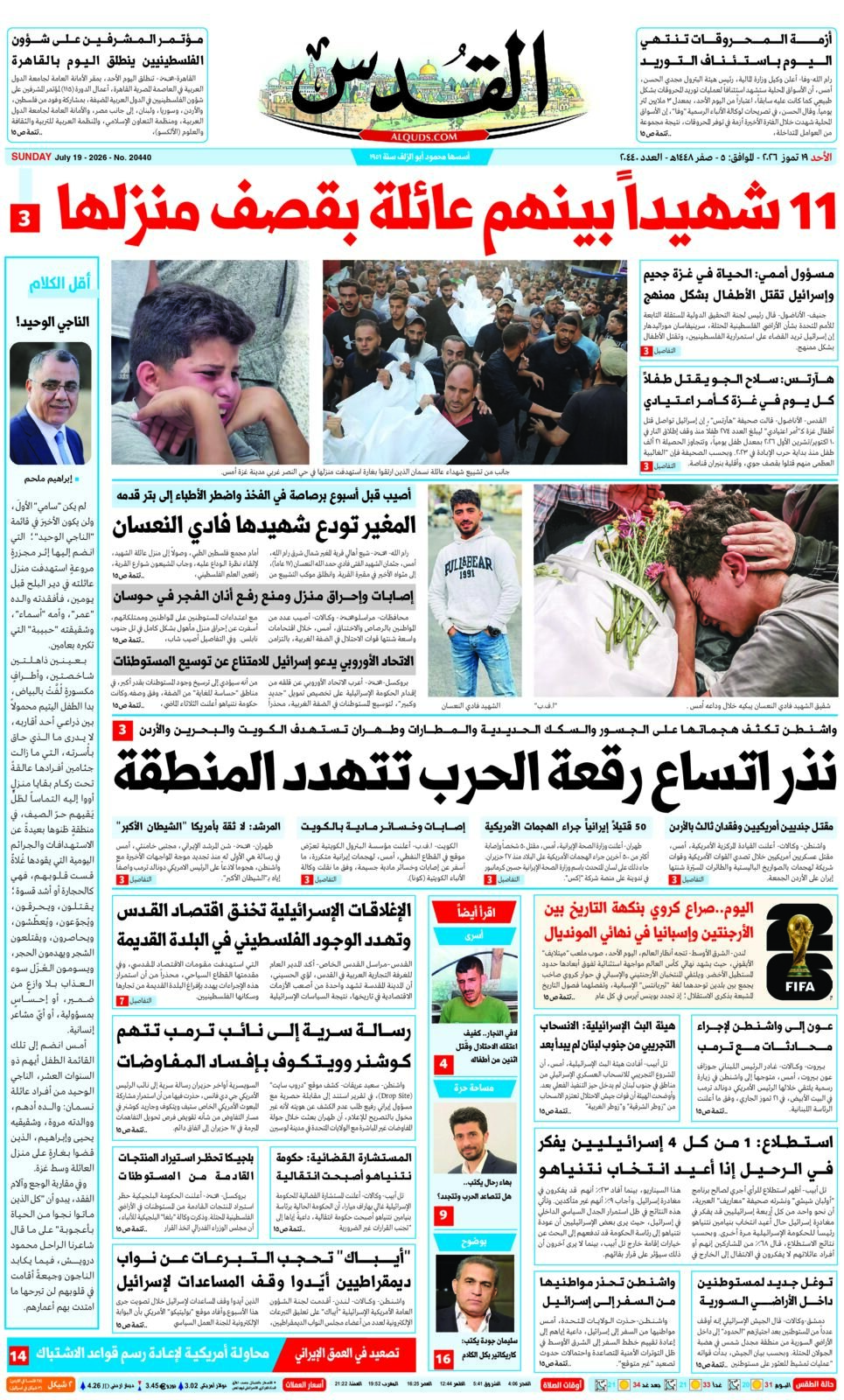 الجريدة اليومية